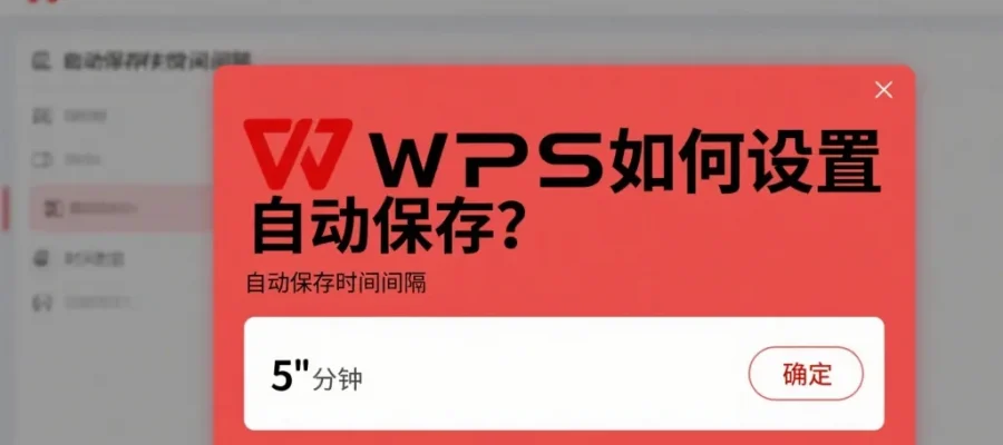 WPS 免费下载安装完整教程（2026年最新版）