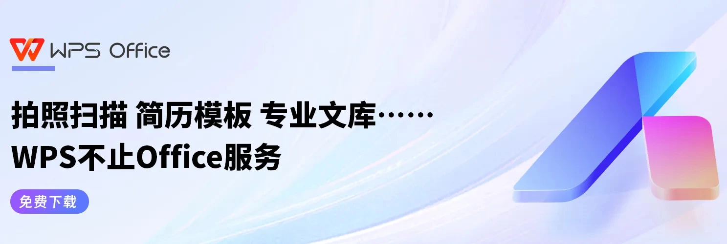 WPS会员权益界面截图