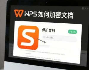 WPS 手机版使用教程（安卓 + 苹果，2026年版）