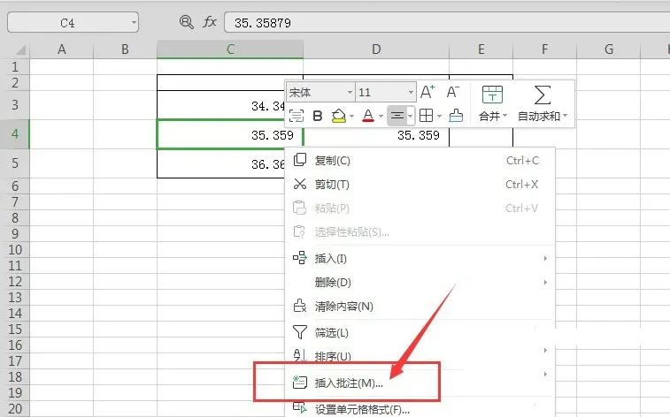 WPS文字排版效果对比截图,展示排版前后差异