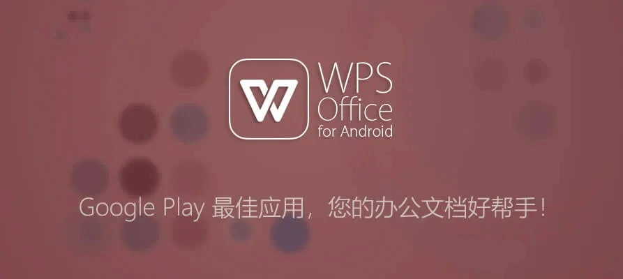WPS 表格 VLOOKUP 函数完整教程（含常见报错解决）
